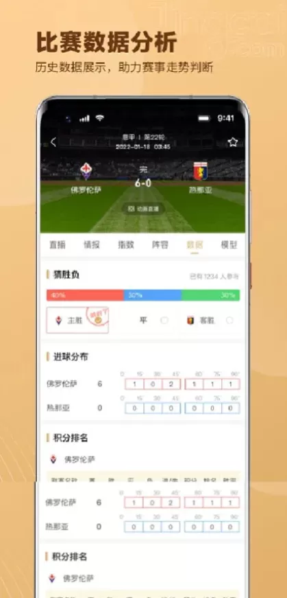 华体会体育app直播间截图